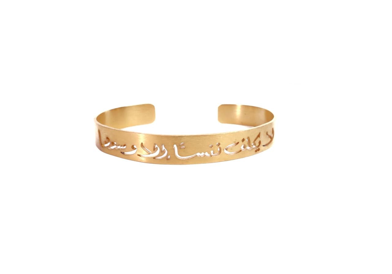 لا يكلف نفساًً الا وسعها